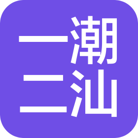 海南一潮二汕食品有限公司