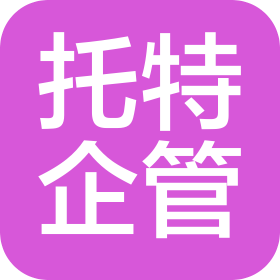 昆明托特企業管理有限責任公司