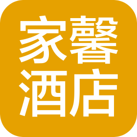 大連家馨酒店管理有限公司