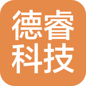 广州德睿科技文化传媒有限公司