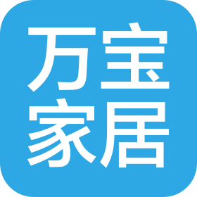 安吉萬寶智能家居科技有限責(zé)任公司