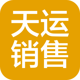 泰州市天运销售服务有限公司
