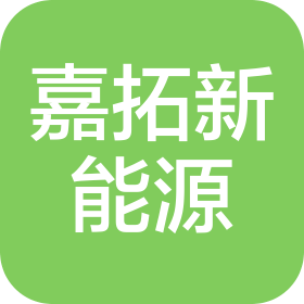 宜興市嘉拓新能源科技有限公司