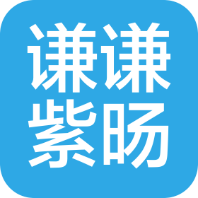 武漢謙謙紫旸健身服務(wù)有限公司