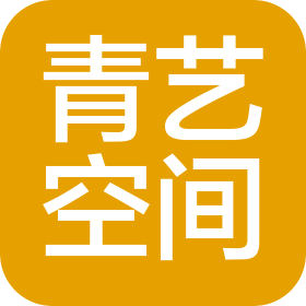 长春市青艺空间设计有限公司