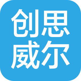 北京創(chuàng)思威爾家政服務有限公司