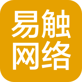 石家莊易觸網(wǎng)絡科技有限公司