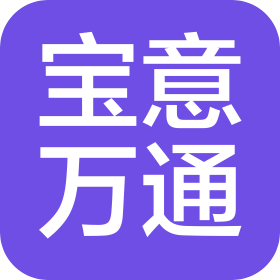 天津?qū)氁馊f(wàn)通科技發(fā)展有限公司