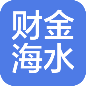 日照財金海水環(huán)境科技有限公司