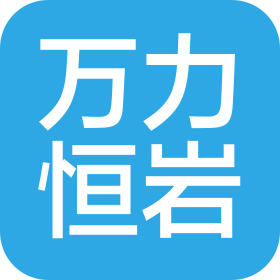 大連萬力恒巖土地質工程有限公司