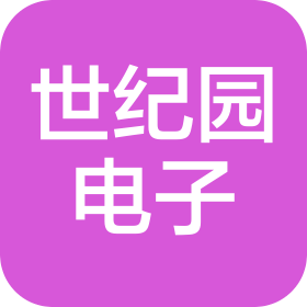 山西世紀園電子技術(shù)有限公司