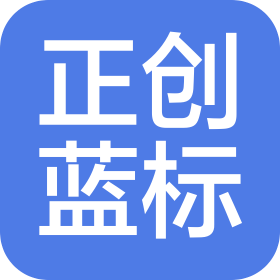 陜西正創(chuàng)藍(lán)標(biāo)文化傳媒科技有限公司