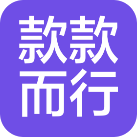 重庆款款而行科技有限公司