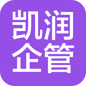 新疆凱潤企業管理有限公司