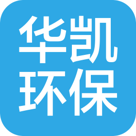 寧夏華凱環保科技有限公司