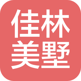 北京佳林美墅建設工程有限公司