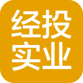 湖南省經(jīng)投實(shí)業(yè)有限責(zé)任公司