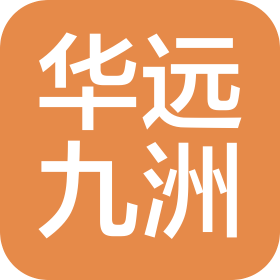 北京華遠九洲能源發展有限公司