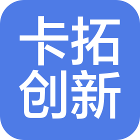 深圳卡拓创新科技有限公司