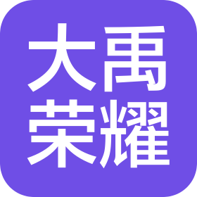 大禹榮耀(北京)科技有限公司