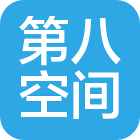 無錫第八空間商貿(mào)有限公司