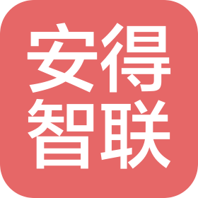 鄭州安得智聯(lián)科技有限公司