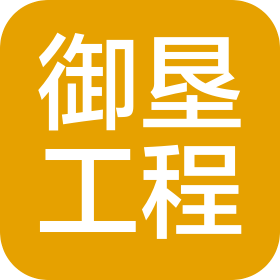 天津御墾工程咨詢有限責任公司