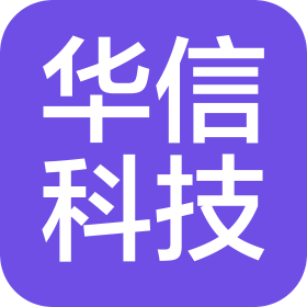 江蘇華信科技有限公司