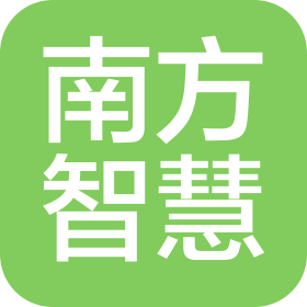 云南南方智慧設備有限公司