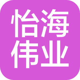 北京怡海伟业科技有限公司