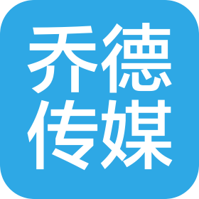 鄭州喬德文化傳媒有限公司