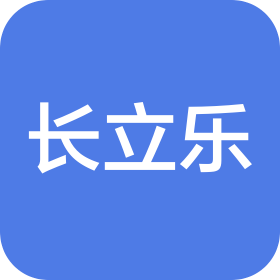 四川长立乐机电安装有限公司