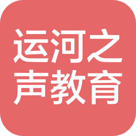 北京运河之声教育咨询有限责任公司