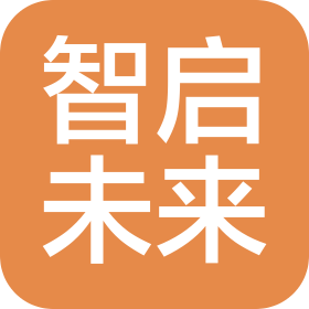贵州智启未来科技有限公司