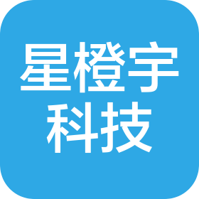 梅州市星橙宇科技有限公司