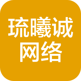 合肥琉曦誠網(wǎng)絡(luò)科技有限公司