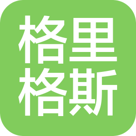 廣州格里格斯文化有限公司