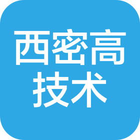 四川省西密高技術有限公司