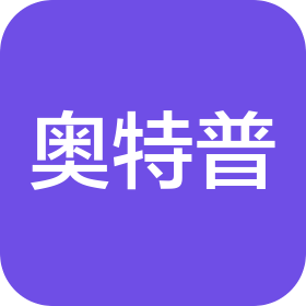 上海奧特普實業有限公司