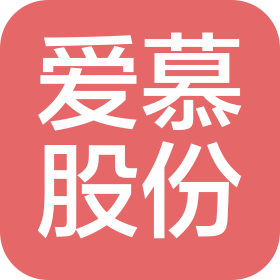 愛慕股份有限公司天津分公司