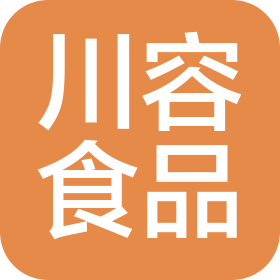 重慶川容食品有限公司