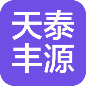 北京天泰豐源建筑工程有限公司