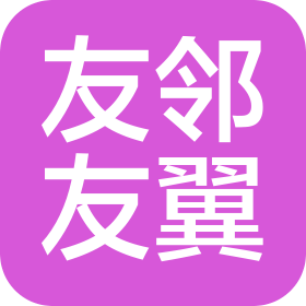 北京友鄰友翼新能源汽車銷售有限公司