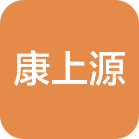 重慶康上源科技有限公司