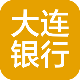大連銀行股份有限公司重慶分行