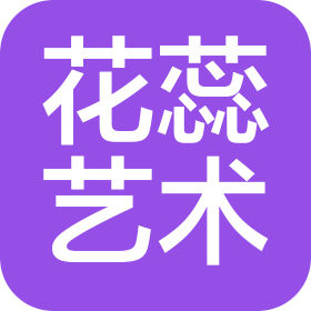 開封市順河回族區(qū)花蕊藝術(shù)培訓(xùn)有限公司
