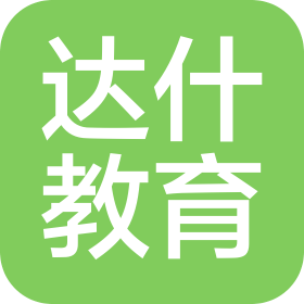 三亞達什教育科技有限公司石家莊分公司