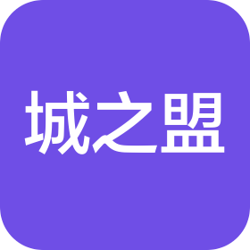 蘇州城之盟信息科技有限公司