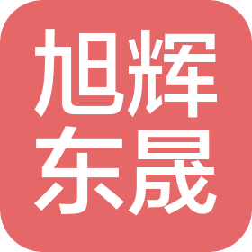 深圳旭輝東晟智能技術有限公司