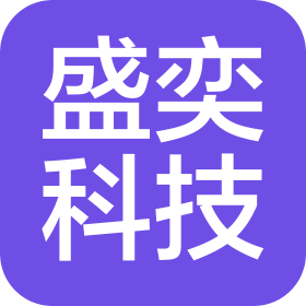 沈陽盛奕科技服務有限公司